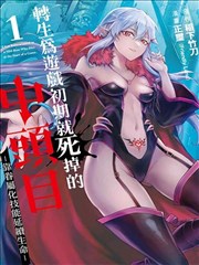 纸月亮列车 漫画海报