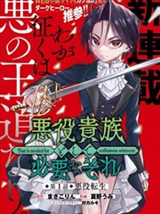 藏蓝线 漫画海报